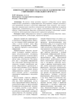 Информатизация общества как одна из закономерностей современного социального прогресса