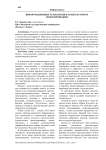 Информационные технологии в архитектурном проектировании