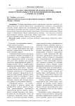 Анализ современных подходов, методов и инструментальных средств нахождения справедливой стоимости активов