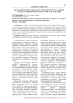 Прогнозирование социально-экономического развития страны: компьютерная программная реализация