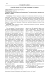 Определение структуры правового режима