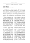 Право виртуальных миров: новые объекты гражданских прав