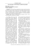 Перспективы становления и развития медиации