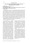 Форсайт технологии в вопросе законодательства о местном самоуправлении