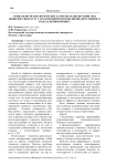 Социально-психологические аспекты реабилитации лиц пожилого возраста с остеохондрозом пояснично-крестцового отдела позвоночника