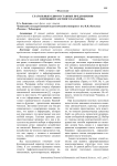 Глагольные односоставные предложения в функции газетного заголовка
