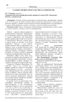 Художественное пространство од Ломоносова