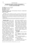 Воздействие режимов лазерного оплавления на адгезионную прочность клеевых покрытий системы железо-хром-бор-кремний