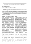 Применение категориально-системной методологии в организации использования земель жилой зоны