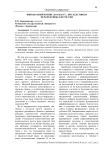 Финансовый кризис 2014-2015 гг.: последствия и перспективы для России