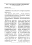 Анализ представления таможенной статистики внешней торговли таможенными службами России и Великобритании