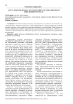Актуальные подходы к исследованию организационного поведения персонала