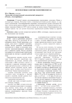 Перспективы развития экономики Китая