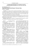Гуманитарно-правовая стратегия как фактор формирования правового государства в России