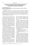 Социально-психологическая адаптация детей-сирот и детей, оставшихся без попечения родителей, к общеобразовательному учреждению