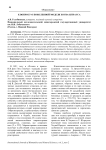 К вопросу о поколенной модели Хоува-Штрауса