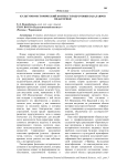 Культурно-исторический контекст подготовки бакалавров педагогики