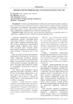 Физическое восприятие цвета в городском пространстве