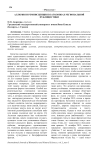 Аллюзия и реминисценция в заголовках региональной публицистики