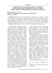 Специфика преломления житийной традиции в современной православной прозе (на материале романа "Поп" А.Сегеня и повести "Остров" Д. Соболева)