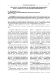 Особенности внедрения технологических инноваций в нефтегазоперерабатывающей промышленности
