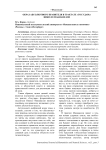 Образ абсолютного правителя в трактате "Государь" Николо Макиавелли