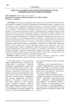 Опыт реализации технологий социальной работы с женщинами в Республике Мордовия
