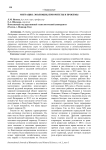Миграция: эволюция, приоритеты и проблемы