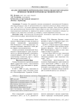 Анализ экономической безопасности Краснодарского края по производственной и продовольственной сферам