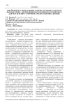 Энвайронментальное влияние и оценка потенциала подземных вод Средне - Верхнедевонского водоносного комплекса для обеспечения устойчивого водоснабжения Липецка