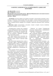 Развитие хлопководства в современной таджикской экономике