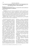 Механизмы взаимодействия органов государственной власти и органов местного самоуправления