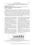 Анализ взаимной торговли Республики Корея и РФ