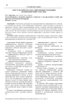 СМИ Тульской области: современные тенденции взаимодействия с властью
