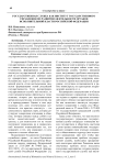 Государственная служба как институт государственного управления по развитию деятельности органов исполнительной власти Российской Федерации