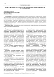 Вещественные доказательства и иные документы: вопросы разграничения