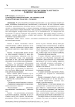 Аналитико-синтетическая способность и пути его развития у школьников