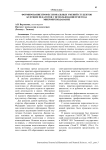 The formation of professional skills of students - future teachers using method of microteaching