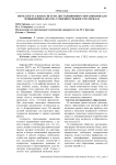 Интеллектуальная система дистанционного образования для повышения качества усвоения учебного материала