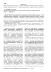 Признак иконичности в высказываниях с зависимым таксисом