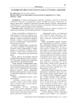 Функции образных средств в рассказе И. Тургенева "Свидание"