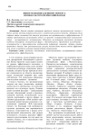 Выбор названия для бизнес-проекта: лингвокультурологический подход