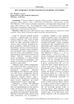 Образ пошлого героя в романе В.В. Набокова "Отчаяние"