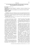 Рассмотрение системы языка посредством грамматики предложения и грамматики текста