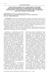 Проблемы правового регулирования реализации образовательных программ высшего образования с применением электронного обучения и дистанционных образовательных технологий