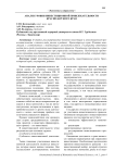 Анализ уровня инвестиционной привлекательности Краснодарского края