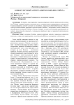 Социокультурный аспект развития компании "Тойота"