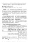 Использование инструментов фандрайзинга для развития сферы культуры в Российской Федерации