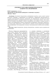 Причины и методики оценки вероятности банкротства предприятий