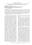 История развития пушно-мехового рынка в России